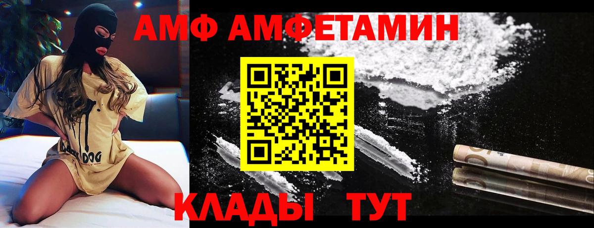 АМФЕТАМИН VHQ Конаково