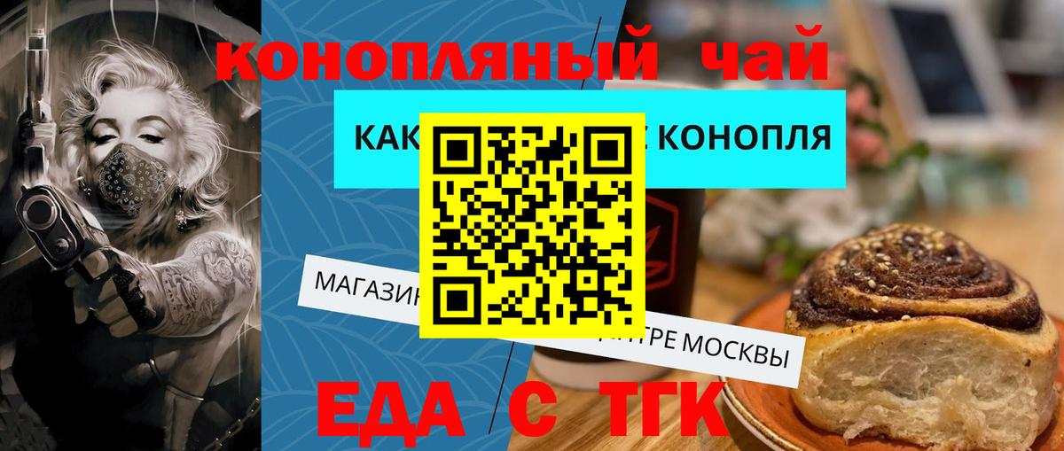 Печенье с ТГК конопля  Вход с VPN  Конаково 