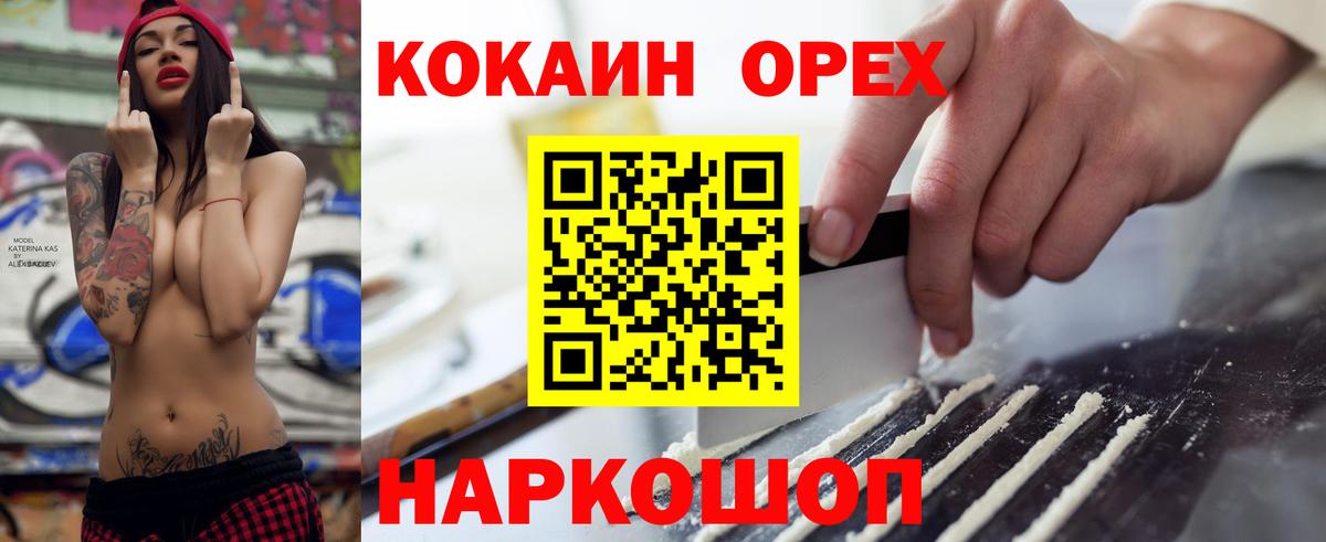 даркнет сайт  Кокаин 97%  КОКАИН  Вход с VPN  Конаково 