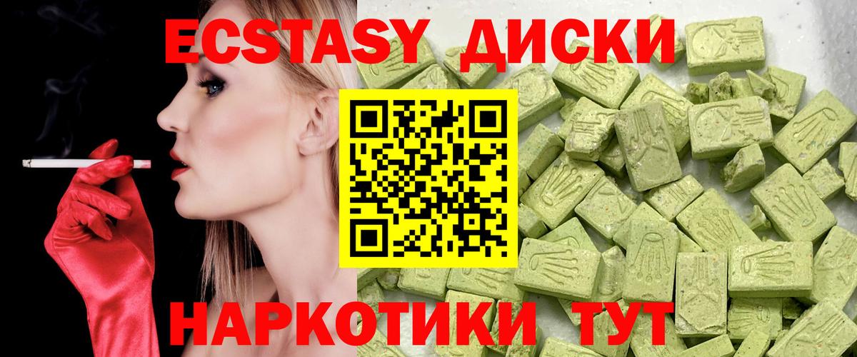 Конаково  Экстази mix  Вход с VPN 