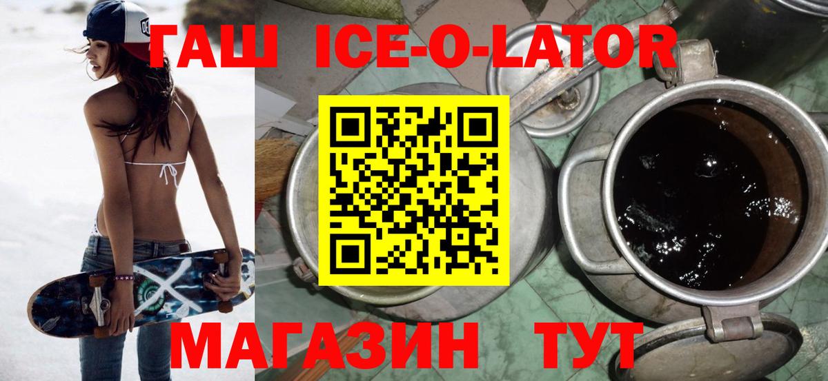 ГАШИШ 40% ТГК Конаково