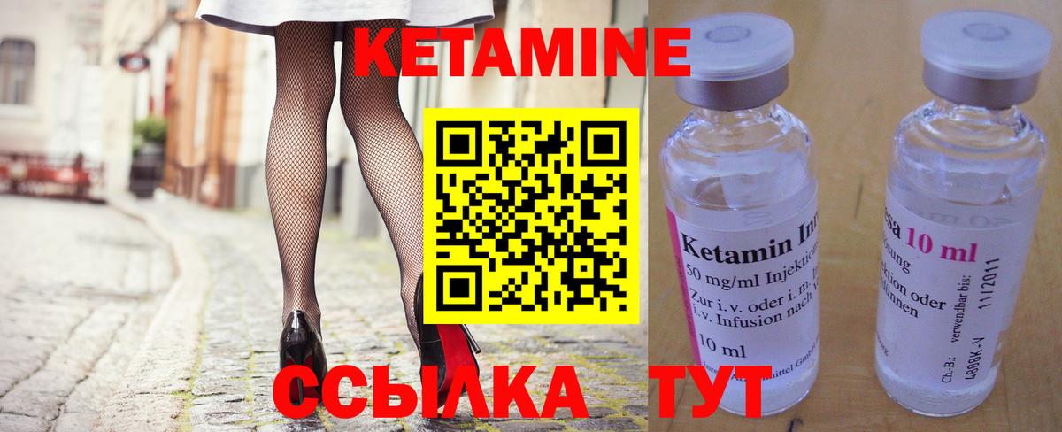 КЕТАМИН ketamine Конаково