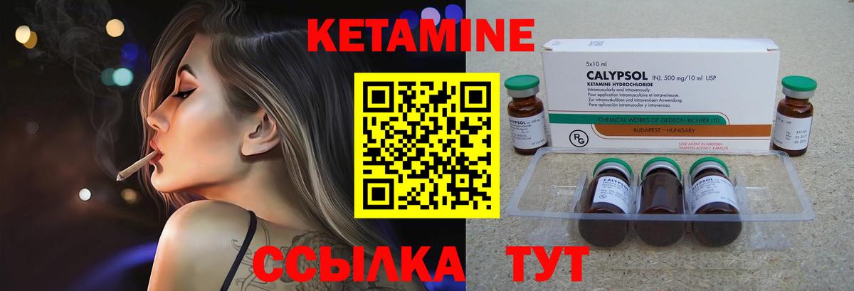 КЕТАМИН VHQ  Вход с VPN  Конаково 