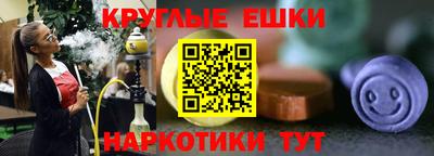 гашишное масло Донецк