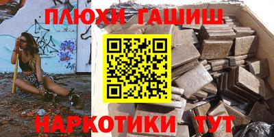гашишное масло Донецк