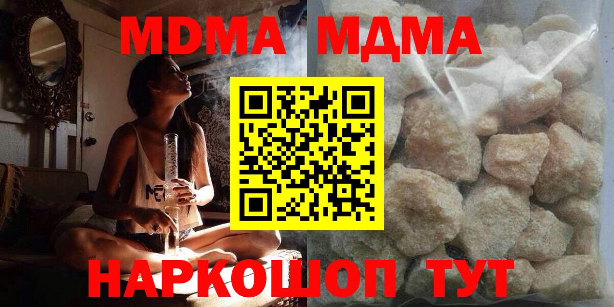 Конаково  МДМА  Вход с VPN  MDMA кристаллы 