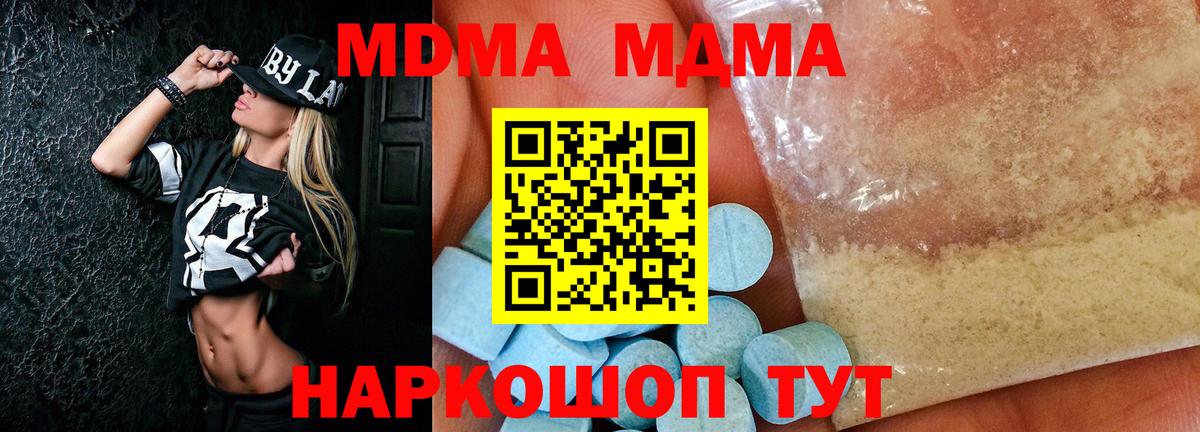 МДМА Molly Конаково