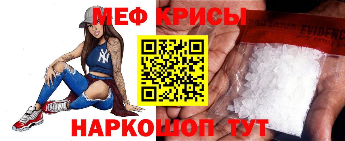 МЕФ мука  Вход с VPN  МЯУ-МЯУ  Конаково 