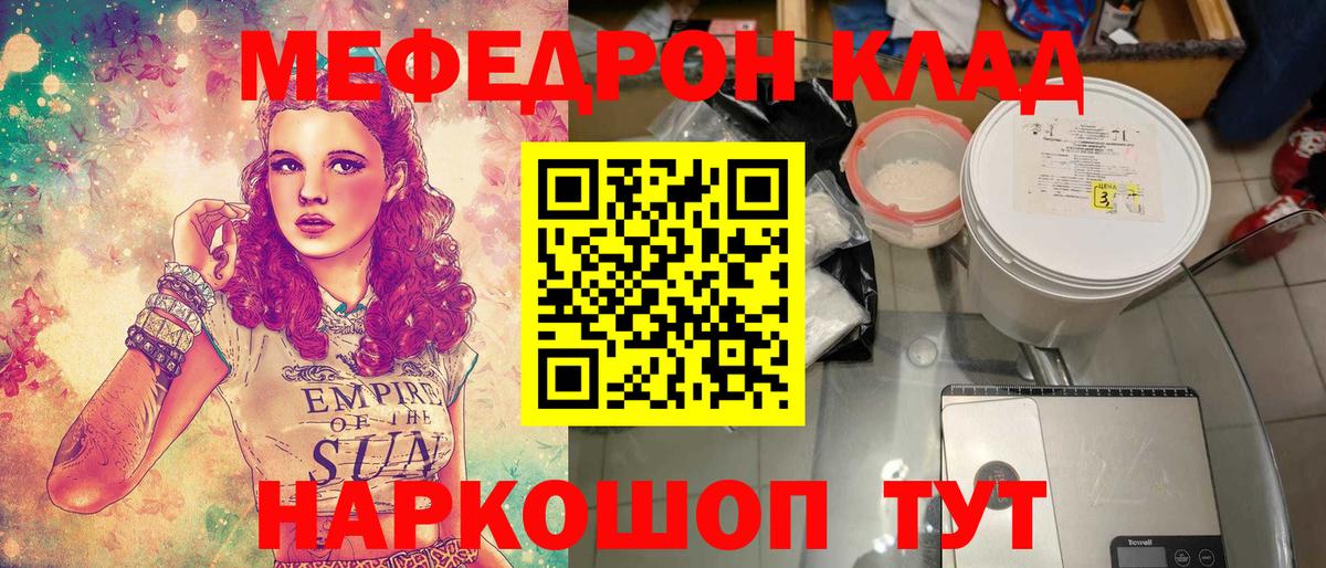 Меф Конаково
