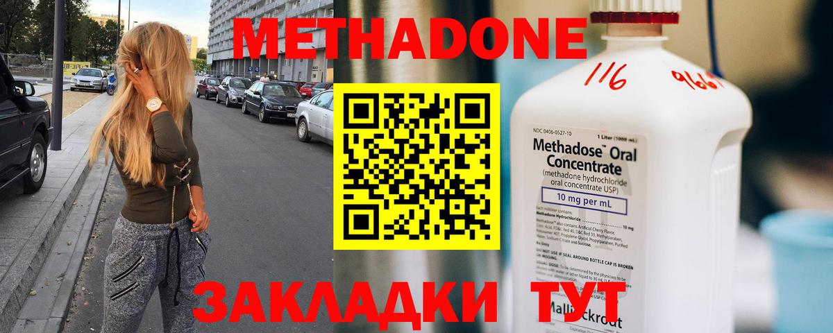 Метадон methadone  shop состав  Конаково  Метадон кристалл  Вход с VPN 