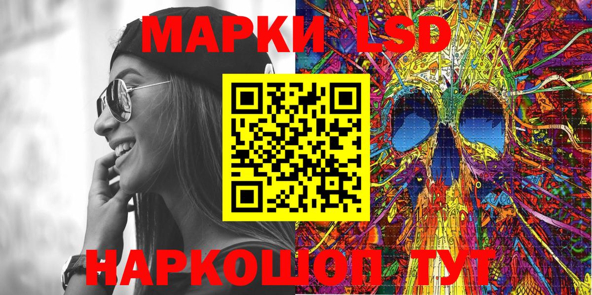 Наркотические марки 1500мкг  Вход с VPN  Марки NBOMe  Конаково 