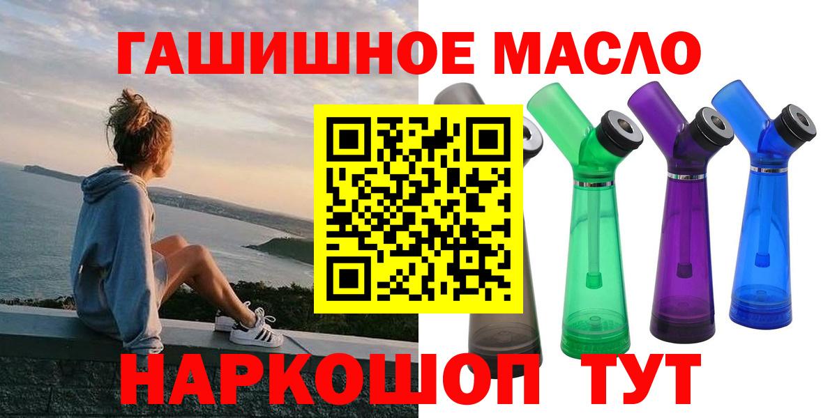 ТГК концентрат  ТГК вейп  купить наркоту  Конаково  Вход с VPN 