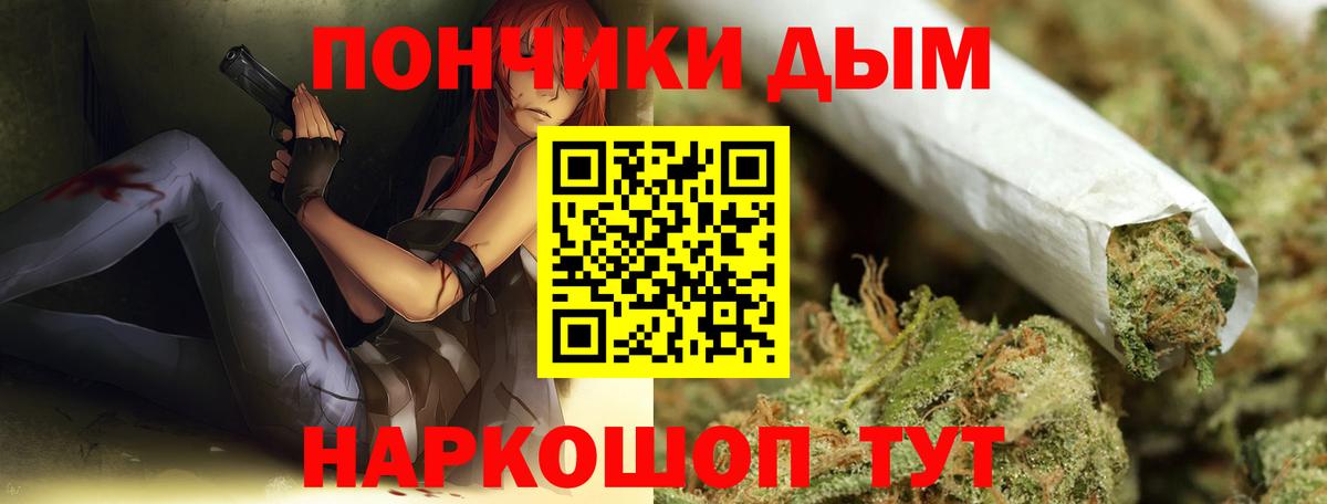 Марихуана White Widow  Бошки марихуана White Widow  Канабис Amnesia  Вход с VPN  Конаково 
